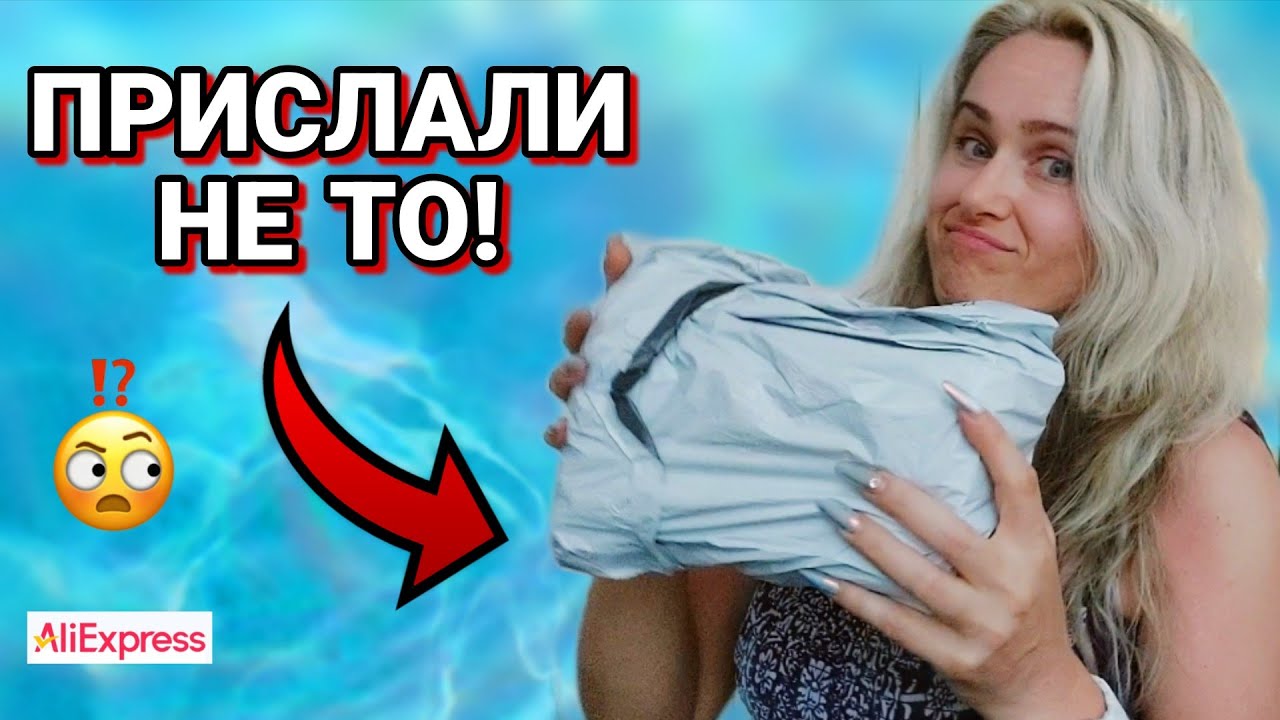  Купила одно — прислали другое 🧐.Накупила барахла, НО нужного 😅🔥 #распаковка #aliexpress #обзор 