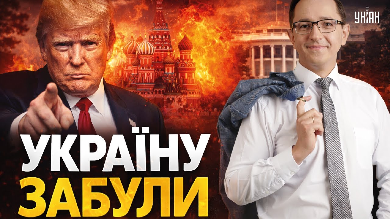Мир скасовується! Переговори ЗІРВАНО. Трамп змінив фокус: Кремль досягнув мети / Клочок
