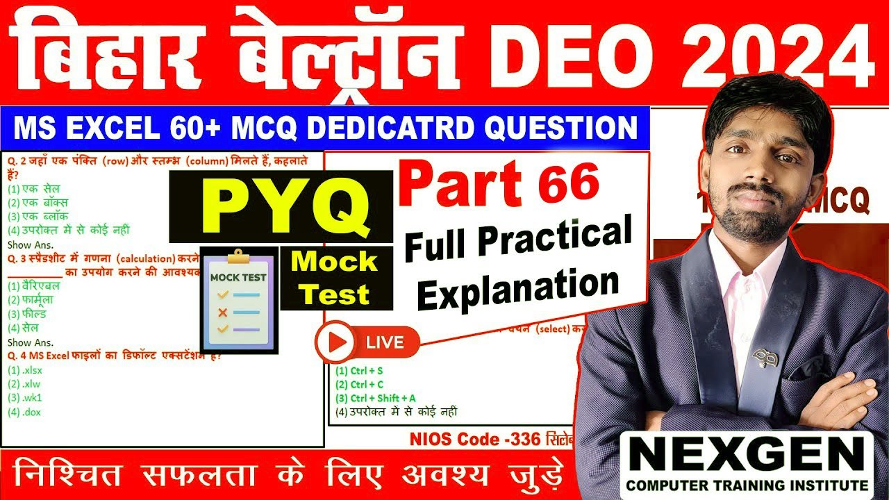 BIHAR BELTRON COMPUTER CLASS 2024 |BIHAR BELTRON COMPUTER BY Pradeep sir| कंप्यूटर महत्वपूर्ण प्रश्न
