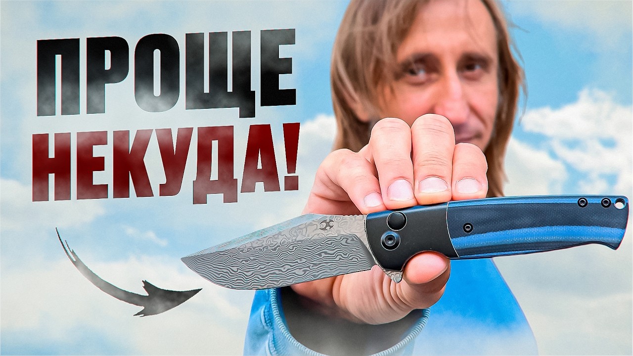 СТАЛЬ для НОЖЕЙ ? ПЛЮСЫ  и МИНУСЫ в видах стали!