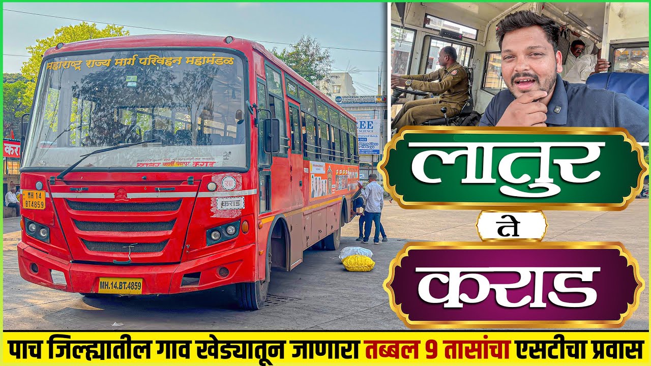 लातूर ते कराड गावखेड्यातून जाणारा एसटीचा मार्ग 🚌 | तब्बल 9 तासांचा प्रवास 😳🔥
