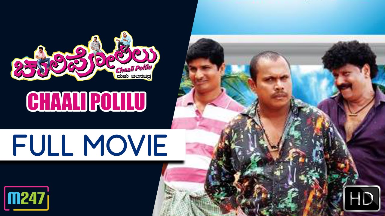 Chaali Polilu FULL HD Movie | Superhit Tulu Movie | Virendra Shetty | Devadas Kapikad | Naveen Padil
