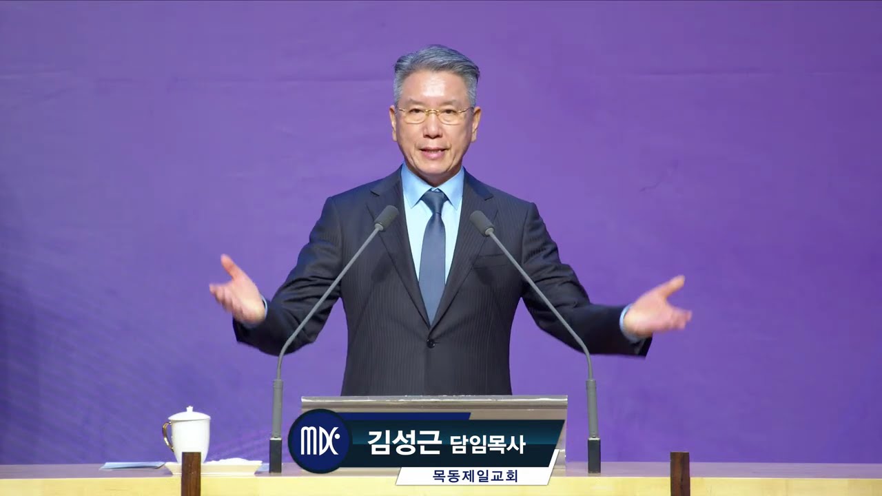 [목동제일교회] 주일 3부예배 실황 | 2026. 2. 15.