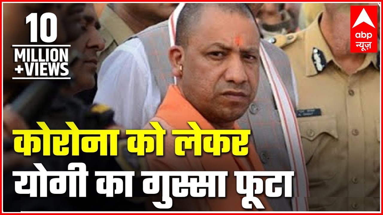 Top 20: Yogi Adityanath Reprimands Noida DM, Transferred | ABP News