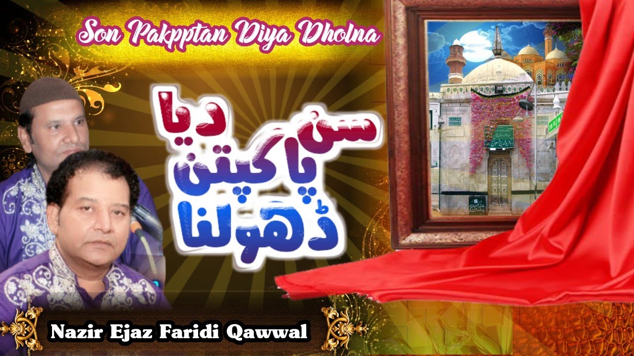 SUN PAKPATTAN DIYA DHOLNA By Nazir ejaz Faridi