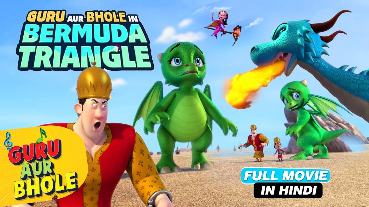 Guru Aur Bhole In Bermuda Triangle I Guru Bhole New Hindi Movie I Kids Galaxy