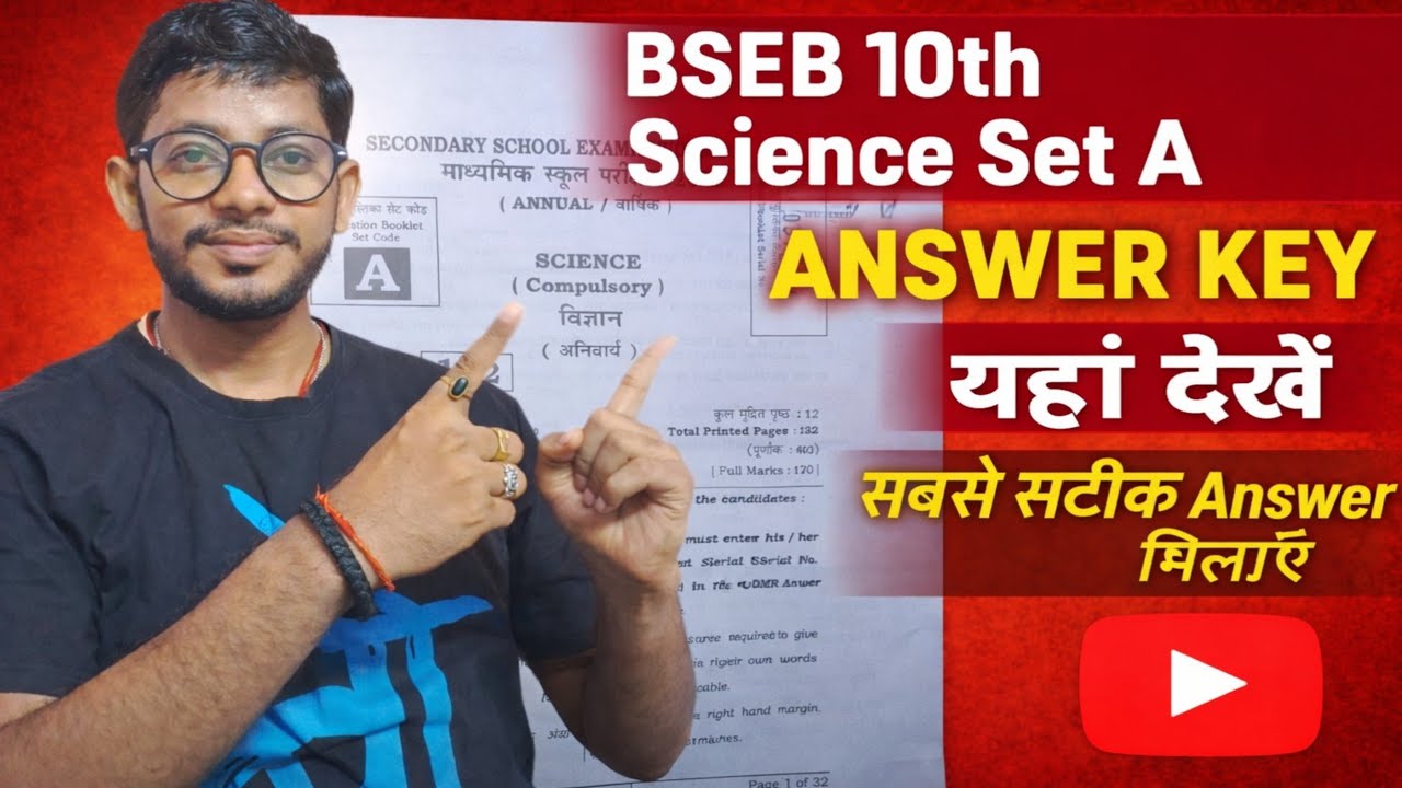 BSEB 10th Science Set A Answer Key 2026 सभी प्रश्नों का सही मिलान |Bihar Board Science पेपर सॉल्यूशन