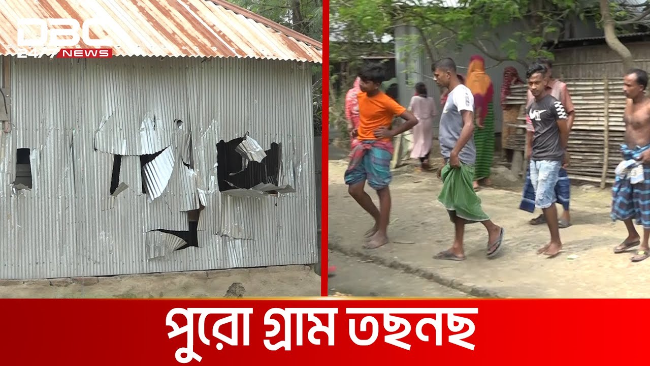 ফিরেছে কুখ্যাত সন্ত্রাসী লিপটন | DBC NEWS