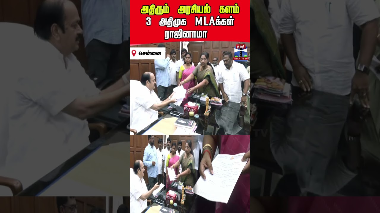 aladmk cvshanmugam mlas   resignation