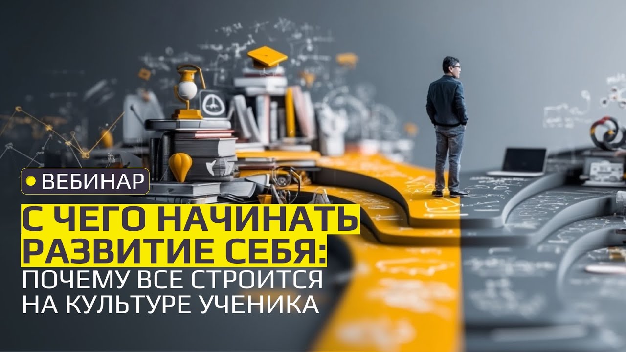 Отрывок семинара: ИИ-агенты и экзокортекс. Включение PRO-режима мышления | Вебинар