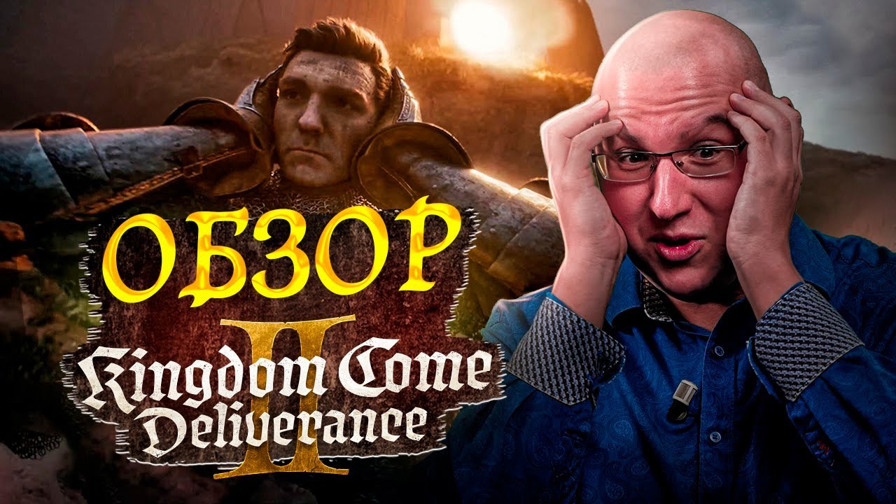Поиграл в Kingdom Come Deliverance 2 - после 60 часов. Средневековая GTA возвращается. Игра года?
