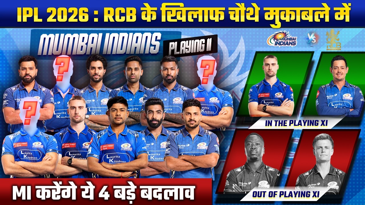 IPL 2026 : Mumbai Indians Playing 11 vs Royal Challengers Bengaluru | MI vs RCB Playing 11 IPL 2026