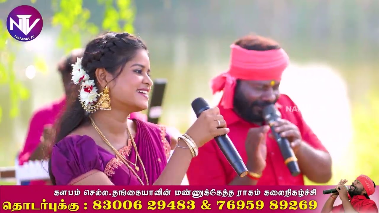 ஆத்தங்கரை ஓரம் | செல்ல தங்கையா & ரோஷ்னி | செல்ல தங்கையாவின் மண்ணுக்கேத்த ராகம்