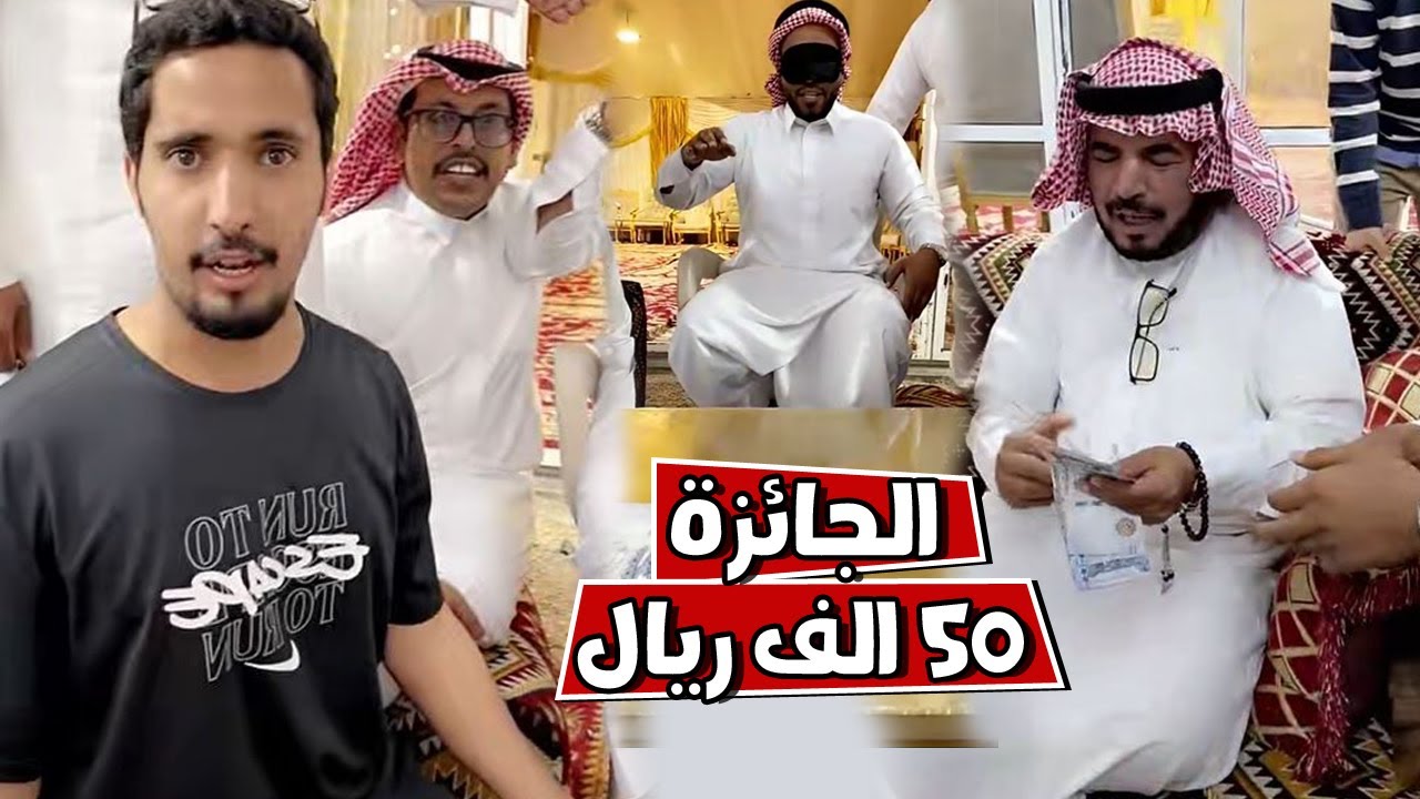 فقره جرب حظك والجائزة تتجاوز ال50 الف ريال