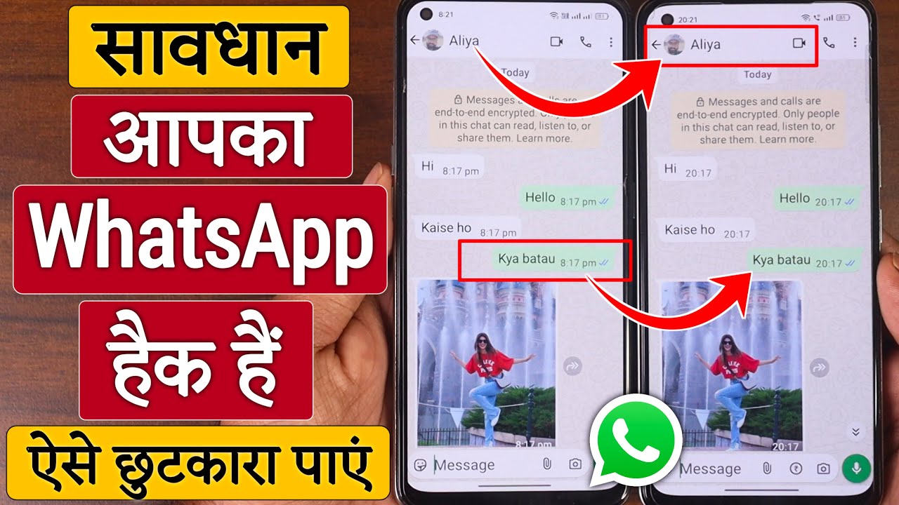 whatsapp hack hai ya nahi kaise pata kare new update | व्हाट्सएप हैक है या नहीं कैसे पता करें | 2025