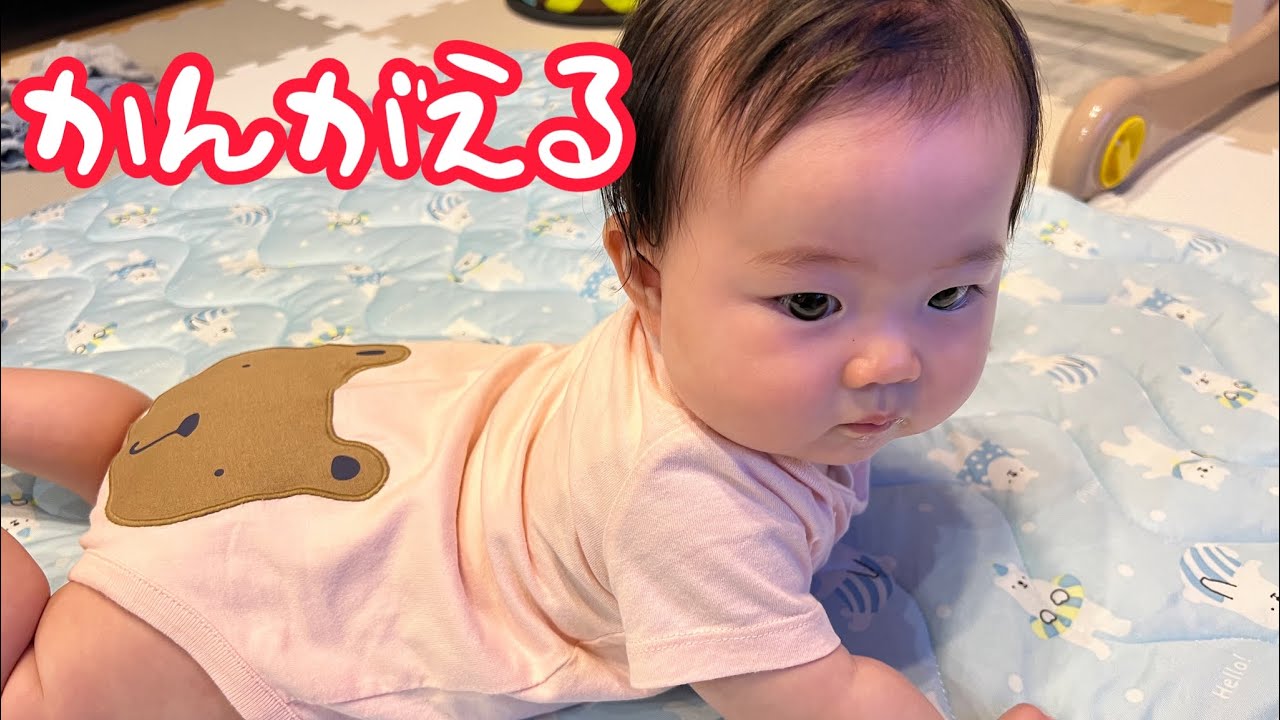 考える赤ちゃん