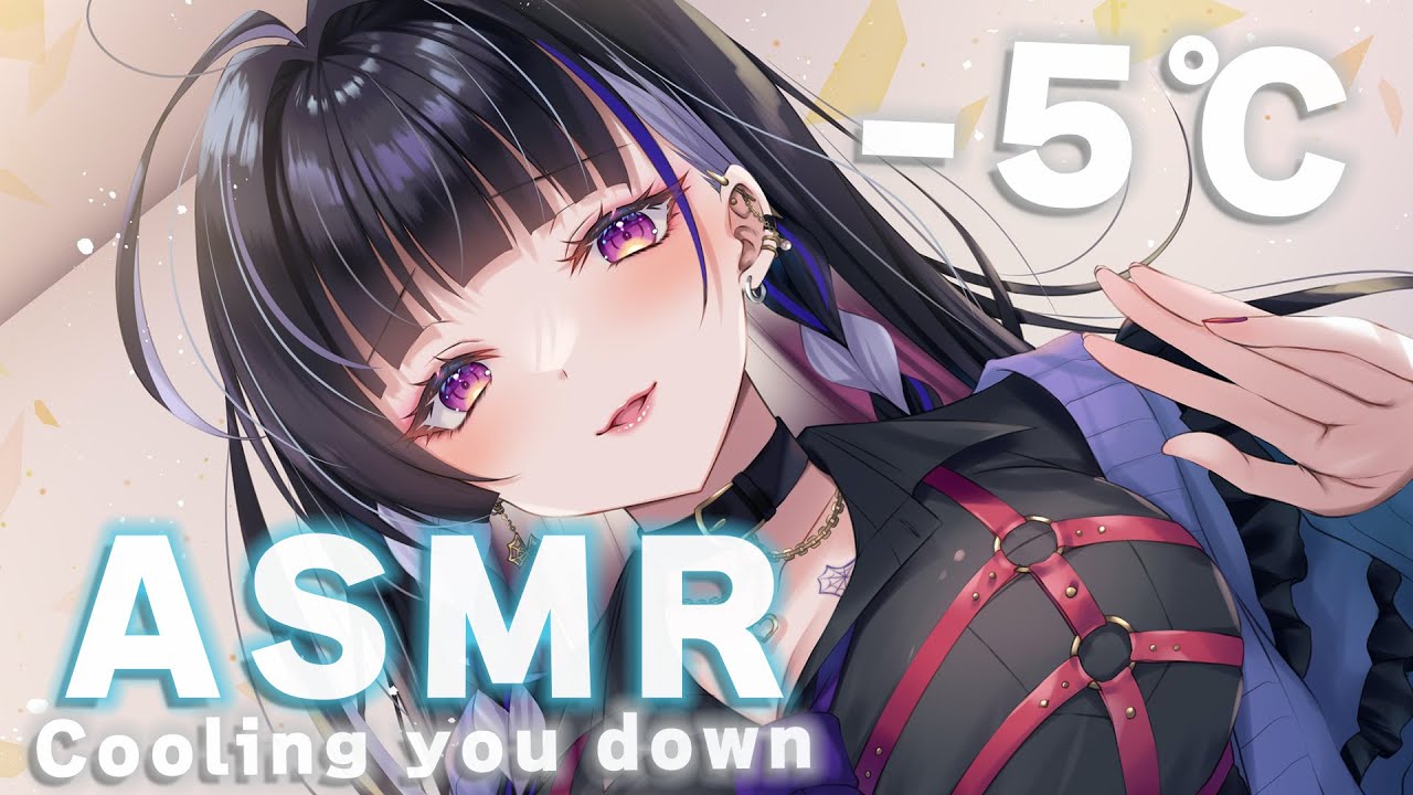 【ASMR_KU100】COOLING YOU DOWN❄️⛄️夏の夜にぐっすり眠れる体感-5℃ASMR
