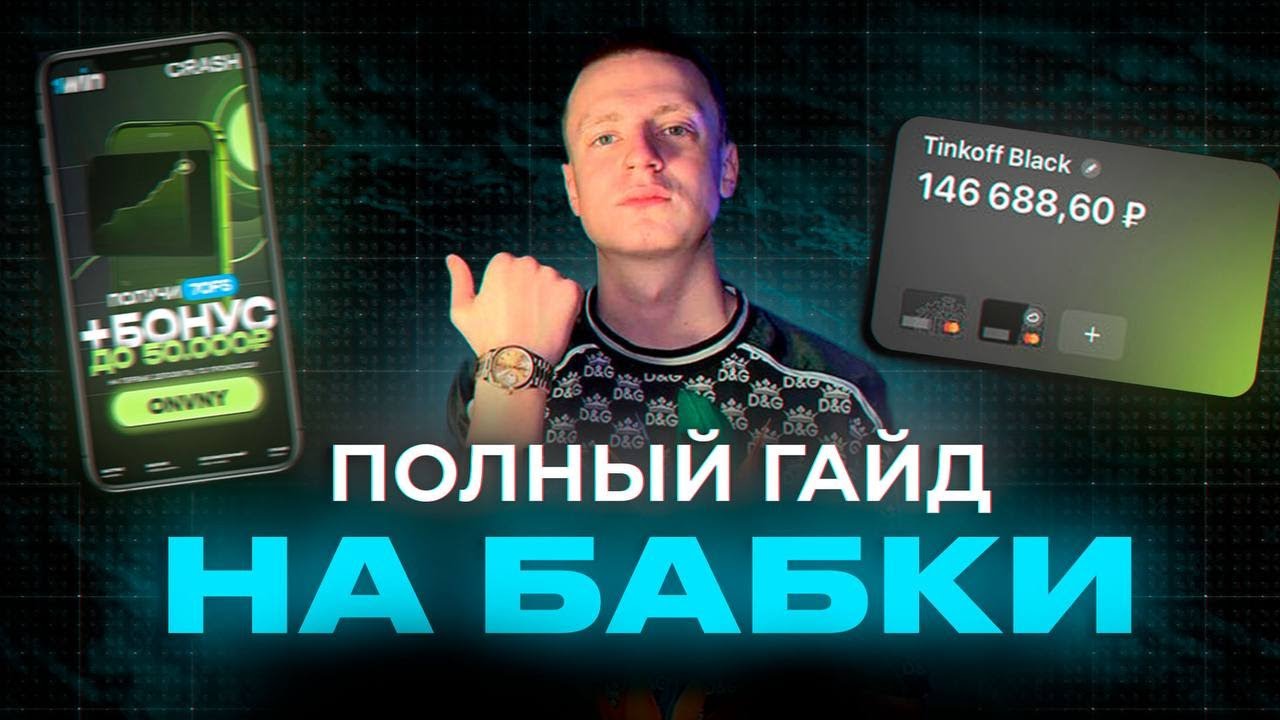 Как зарабатывать с баннеров в Reels, Shorts и ТикТок? (Арбитраж трафика полный гайд)