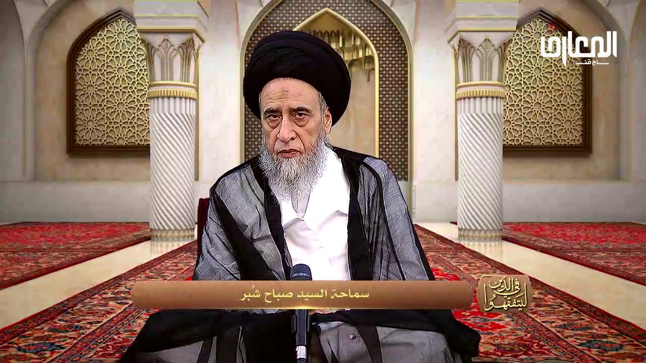 أقسام الفقه - السيد صباح شبر