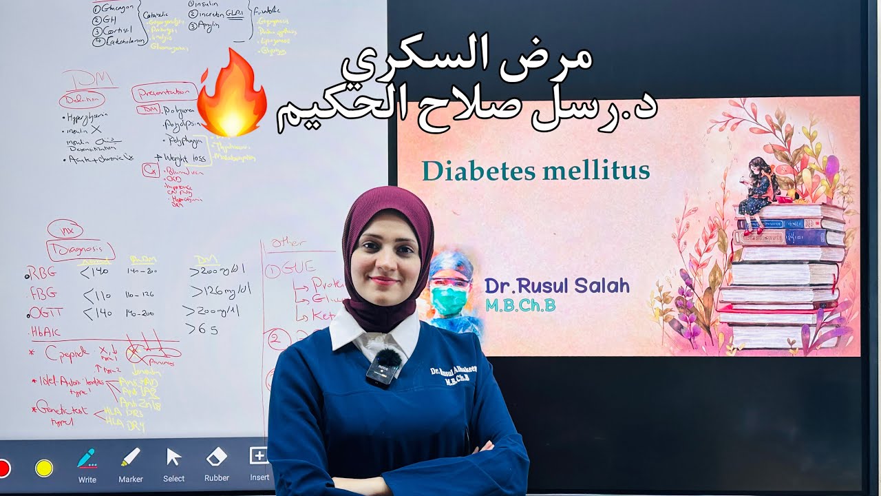 L1:DM1 طب الموديول الرابعة مادة الاندوكراين