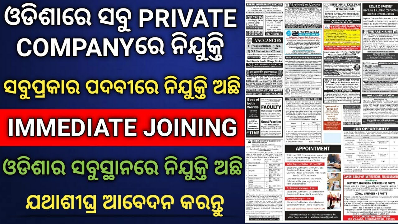 All Private Jobs In Odisha || Immediate Joining ||  All Types Of Posts || Anyone Can Join