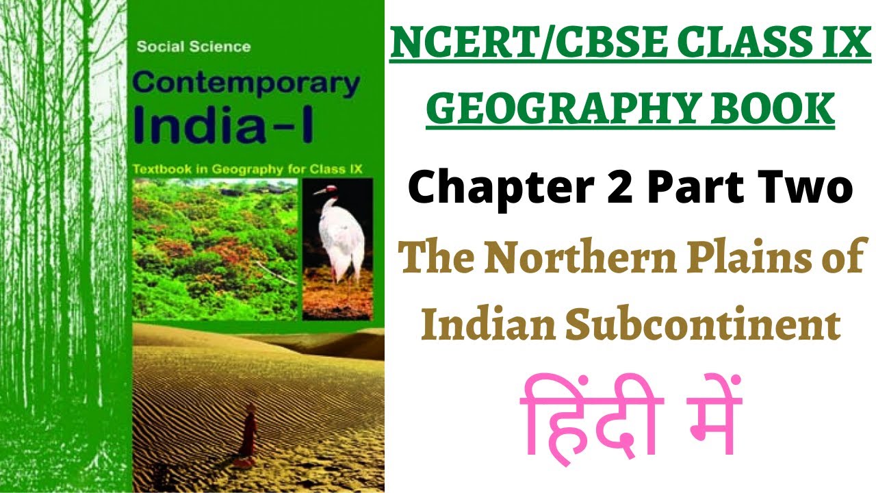 (P2 The Northern Plains of India) NCERT Class 9th Geography Chapter 2 (IAS/PCS+Classroom Education)