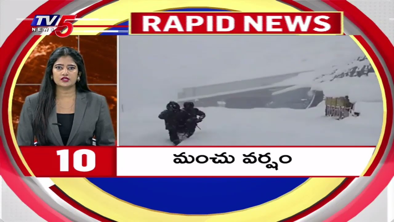 4 Minutes 20 Speed News | RAPID News || TV5 News