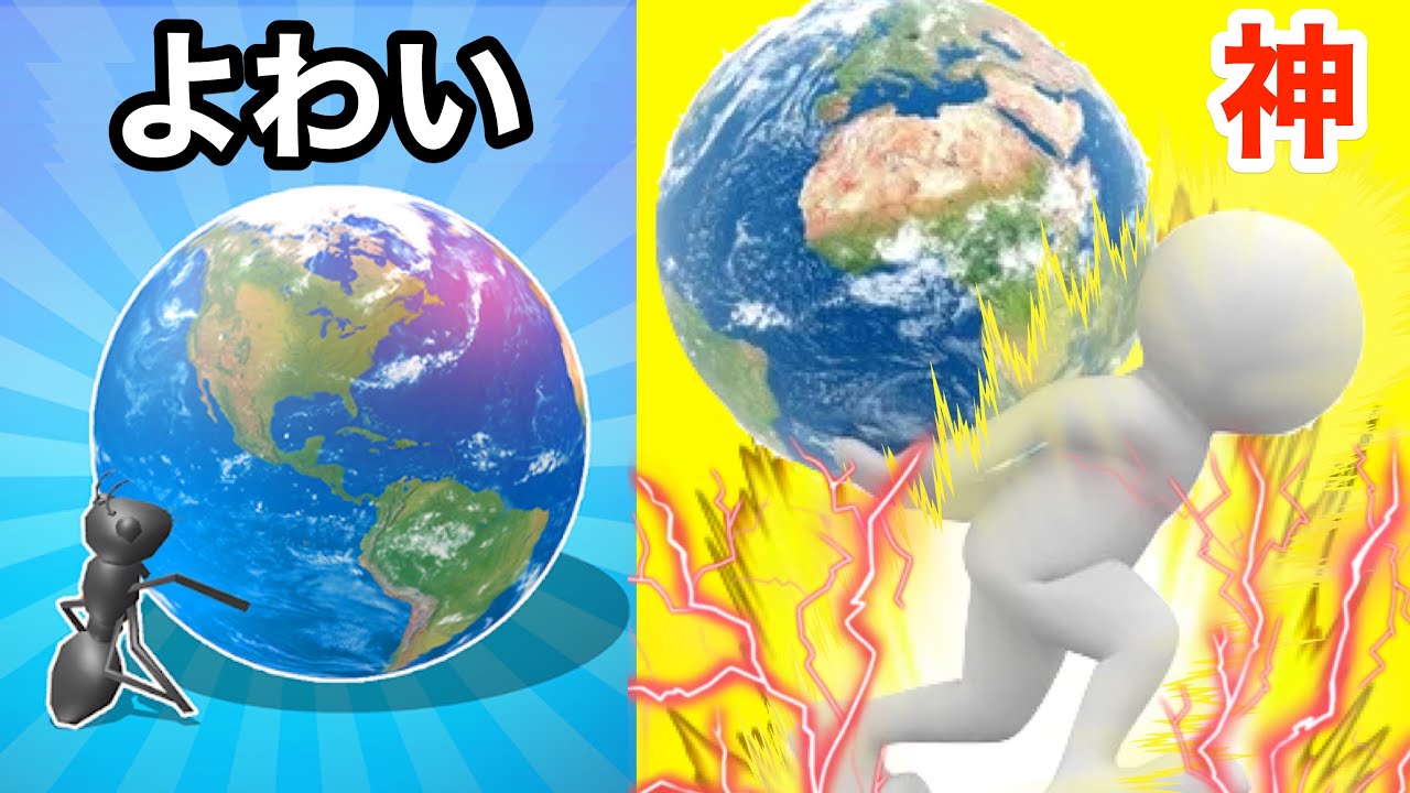 アリンコを星を運ぶ神レベルになるまで進化させたら…【 Push Merge 】