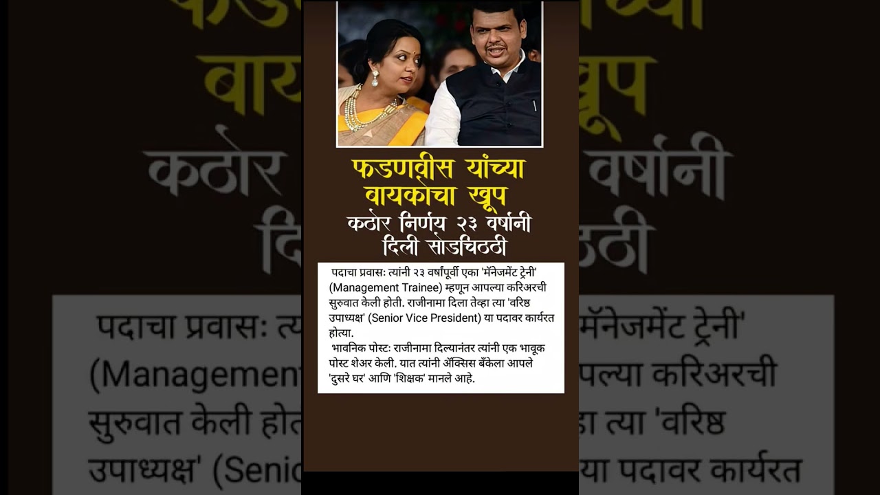 सोडचिठ्ठी #ajitpawar #sharadpawar #supriyasule #rohitpawar #baramati #devendrafadnavis #ncp #bjp