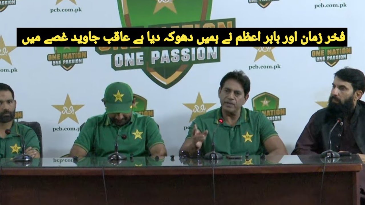 Fakhar Zaman And Babar Azam Have Betrayed Us Says | Aqib Javed | Press Conference 