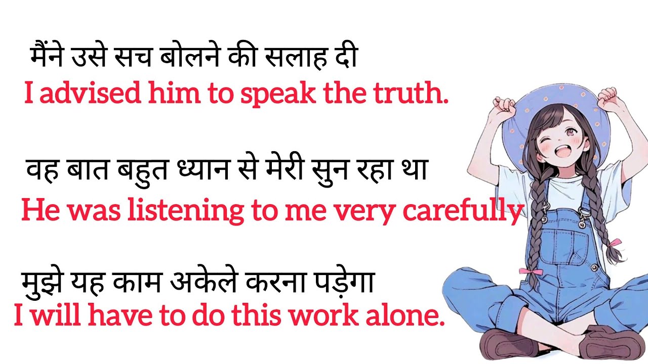 Daily Use English Sentences | Spoken English Practice | Hindi to English