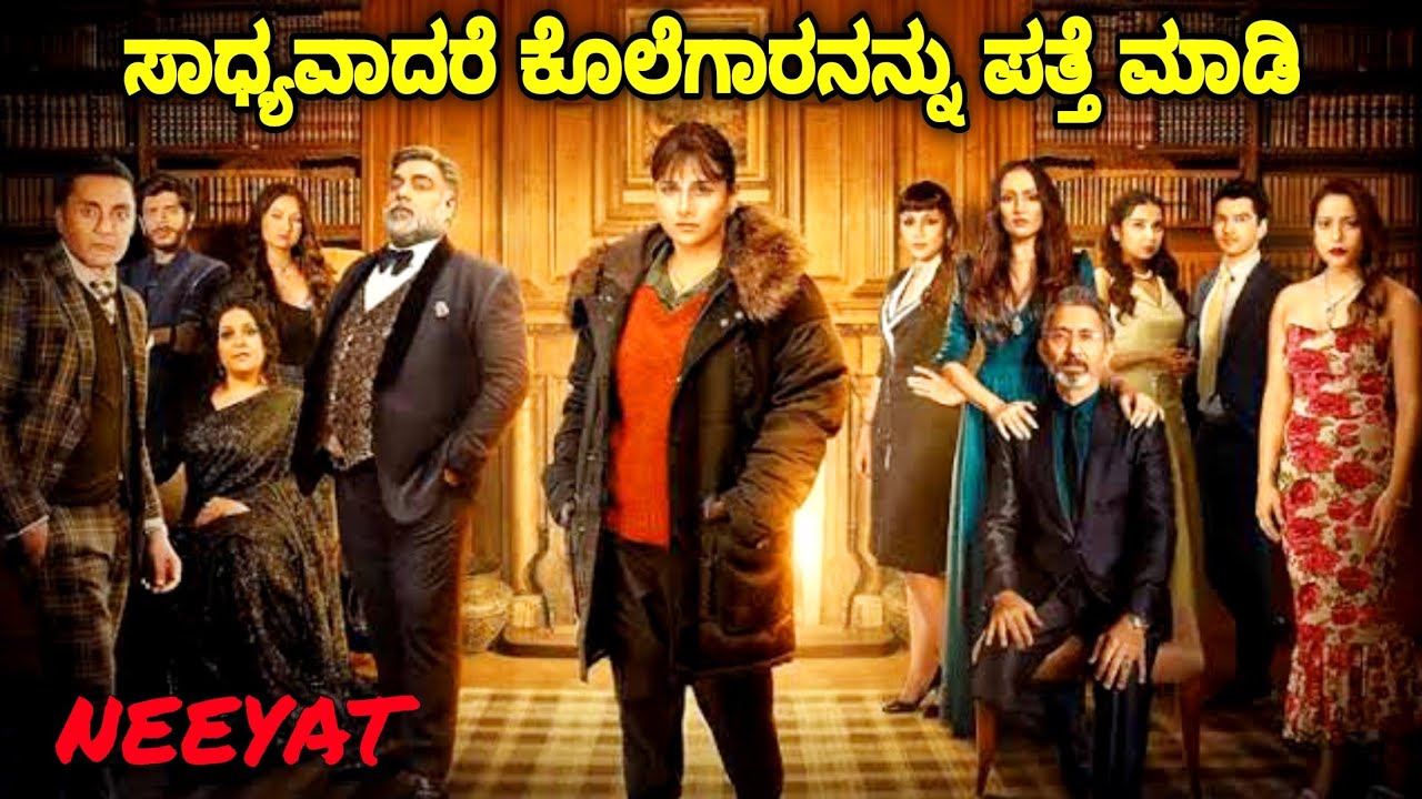 ಇಂಧು ಟ್ವಿಸ್ಟ್ ಮಳೆ ಸುರಿಯಲಿದೆ dubbed kannada movie story explained review #short #kannada #movie #yt