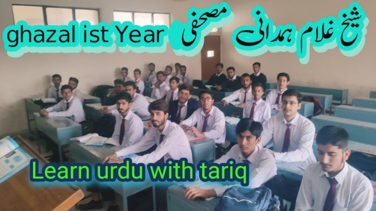 Best Poetry and Ghazal of Ghulam Hamdani Mas'hafi #istyear #fbise #learnurduwithtariq