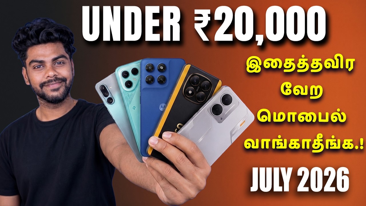 Top 5 Best Smartphones Under ₹20,000 | July 2026
