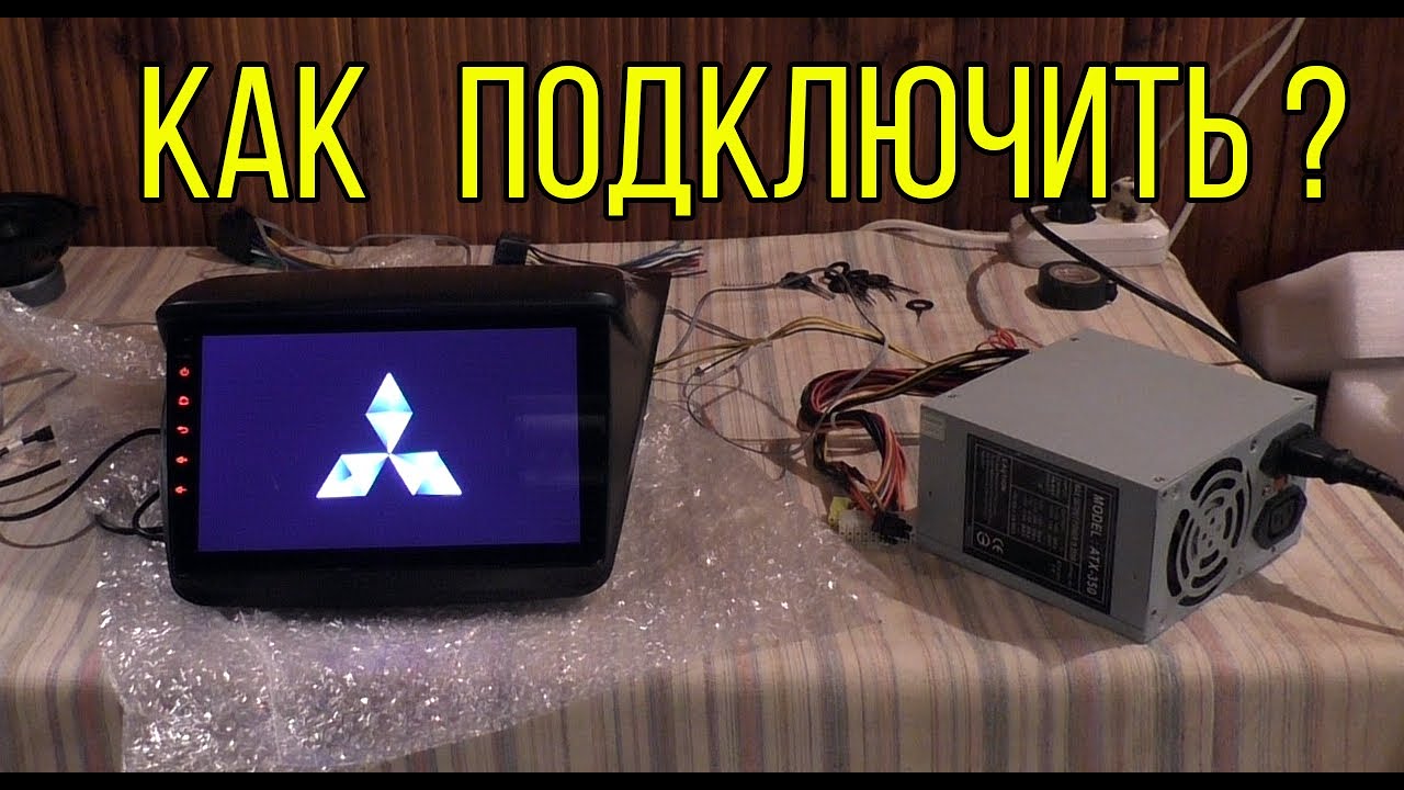Как подключить магнитолу к компьютерному блоку питания ?