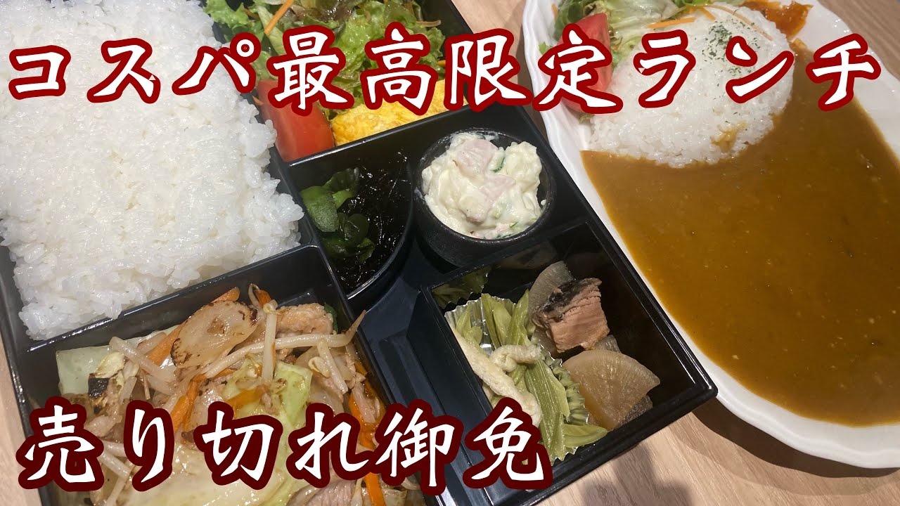 【高知ランチ】このボリュームで680円！安い美味いの限定ランチやりゆよー^ ^
