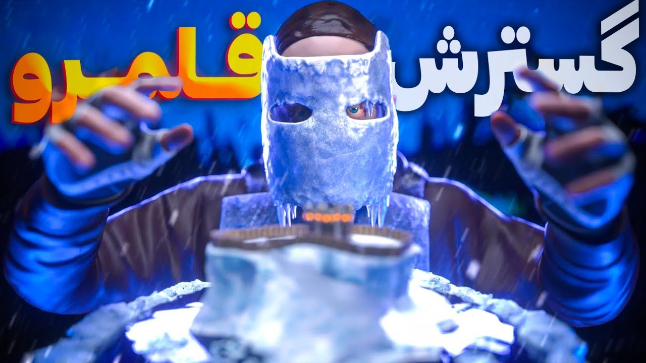 وقتش رسیده که ما سرما رو کنترل کنیم 😎❄️| Rust