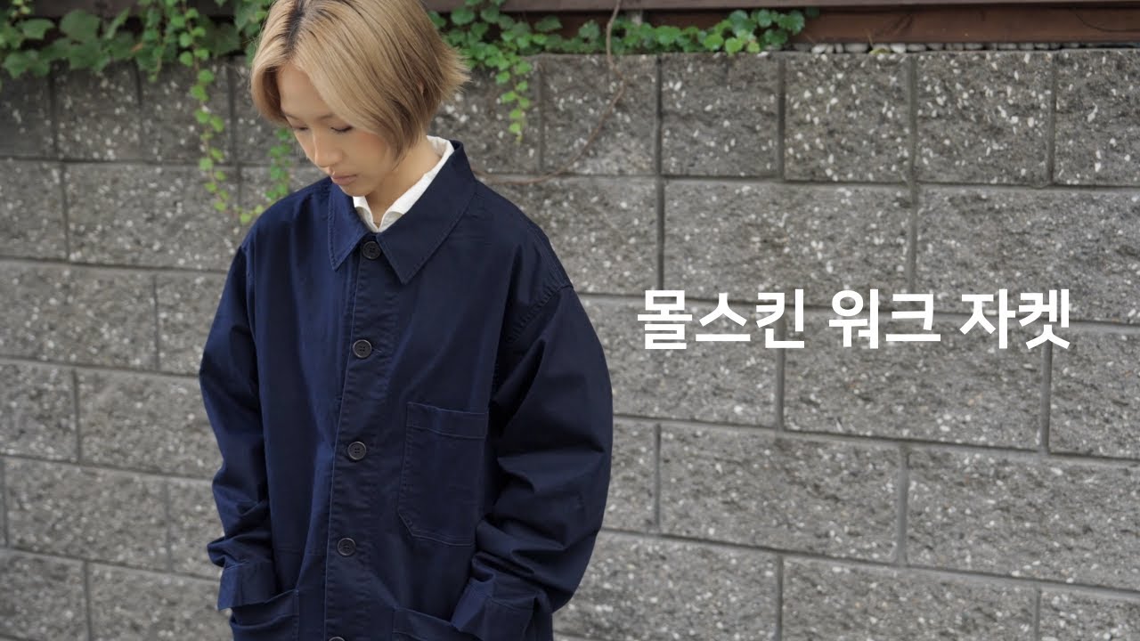 올해의 프렌치 워크 자켓이 되겠습니다
