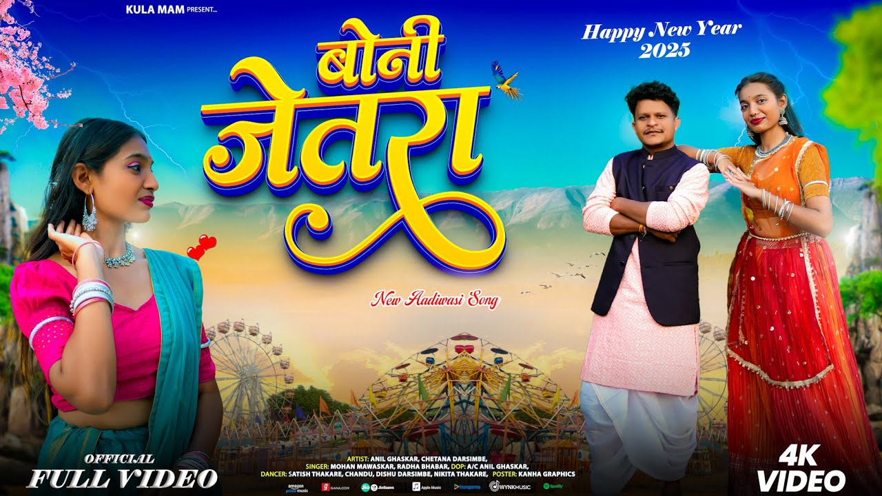बोनी जेतरा / BONI JETARA NEW ADIWASI SONG #new_Korku_Song