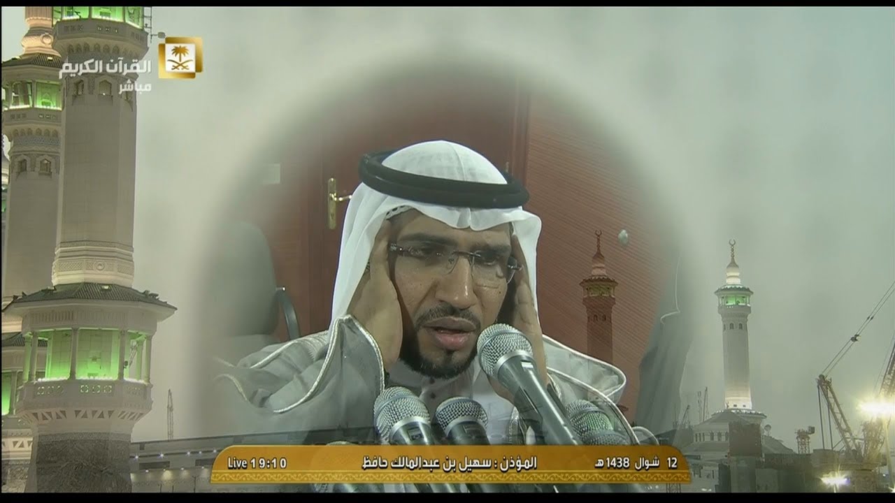 أذان المغرب للمؤذن الشيخ سهيل بن عبدالمالك حافظ اليوم الخميس 12 شوال 1438 - الحرم المكي