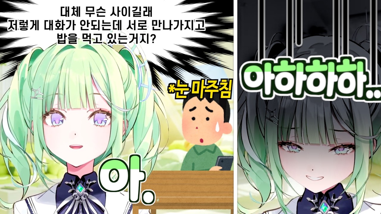 식당에서 번역기로 대화하는 사람들 지켜보다 눈마주친 썰을 푸는 리코 [유즈하 리코 클립]