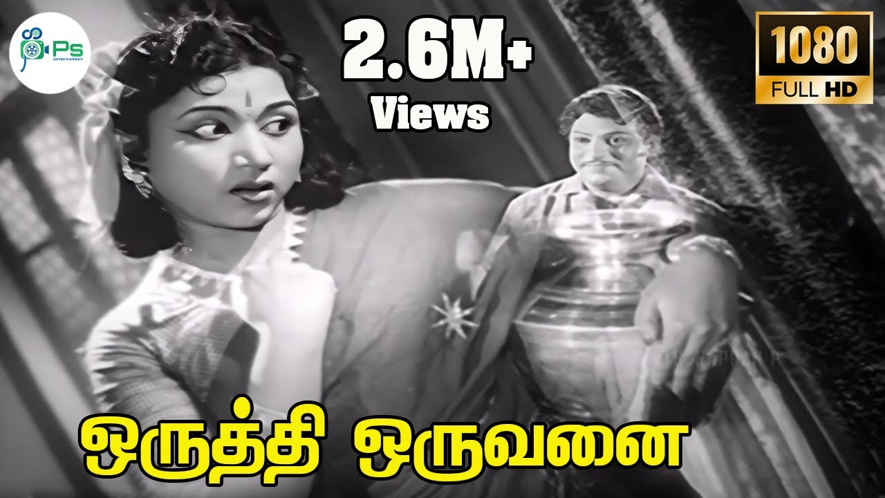 ஒருத்தி ஒருவனை || Oruthi Oruvanai ||  P. B. Srinivas, P. Susheela,Kathal Duet Melody H D Song