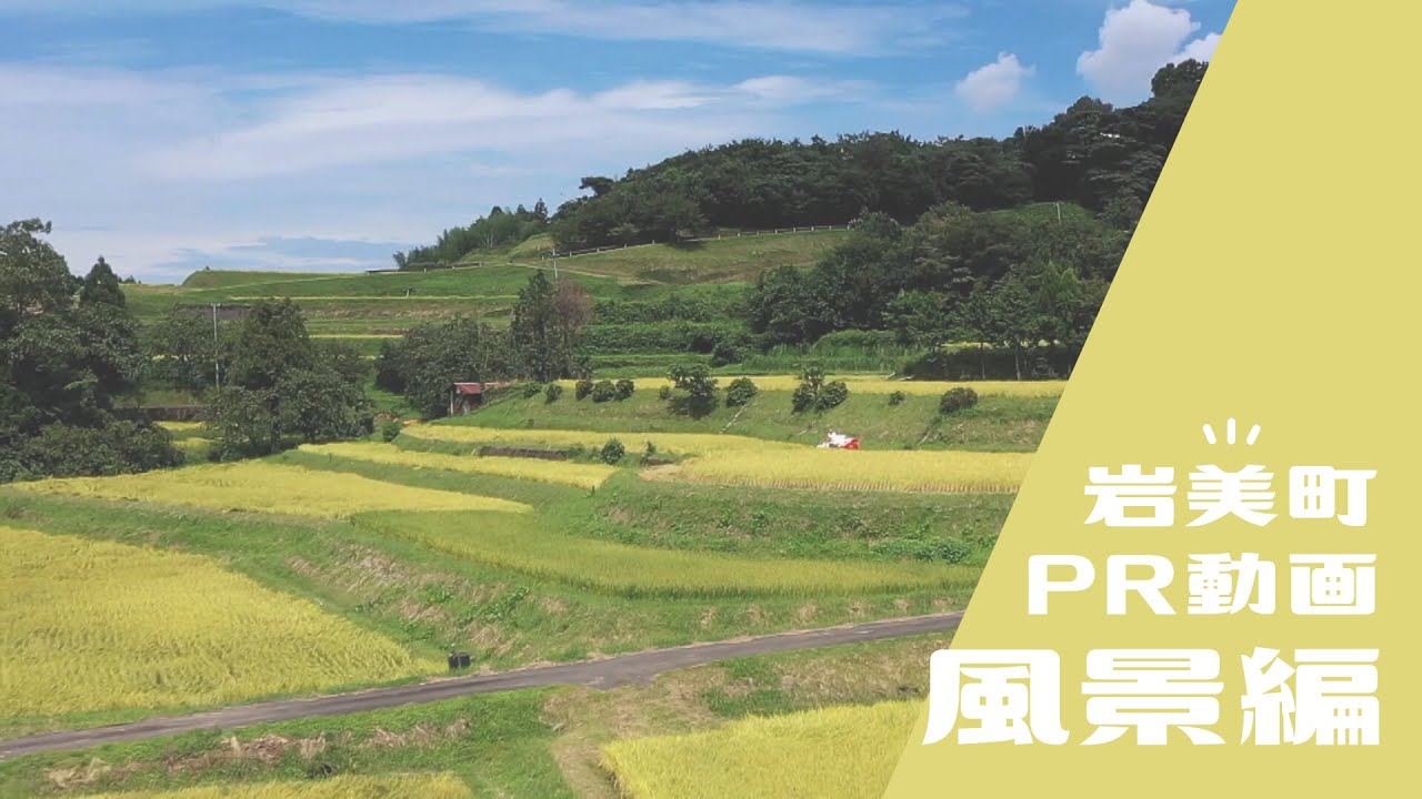 【岩美町】観光PR動画（風景編）
