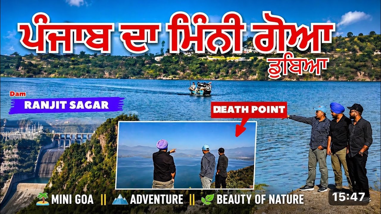 Mini Goa Pathankot Punjab || Adventure || Beauty of Nature