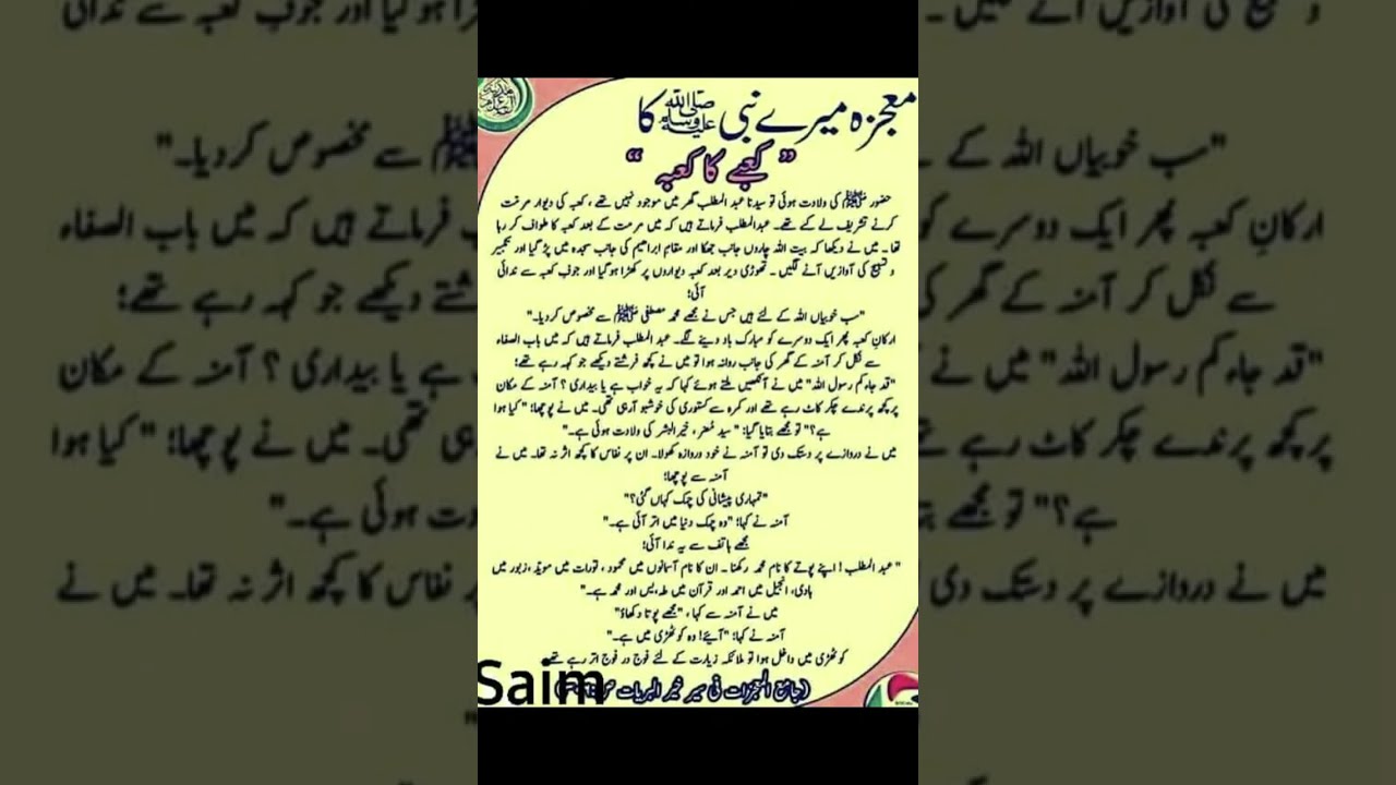 Noor-e-Quran is live!