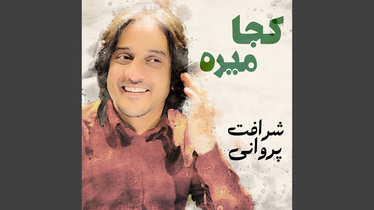 Koja Mire
