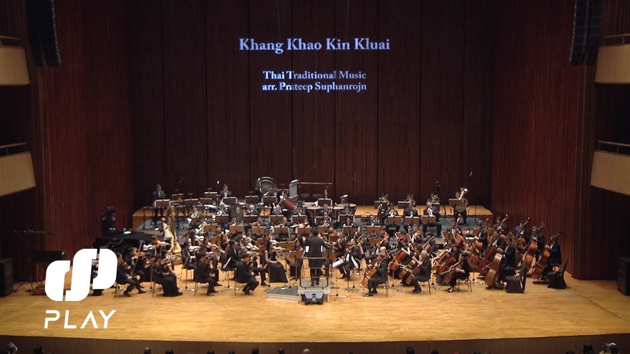 ค้างคาวกินกล้วย ( khang khao kin kluai ) - Thailand Philharmonic Orchestra