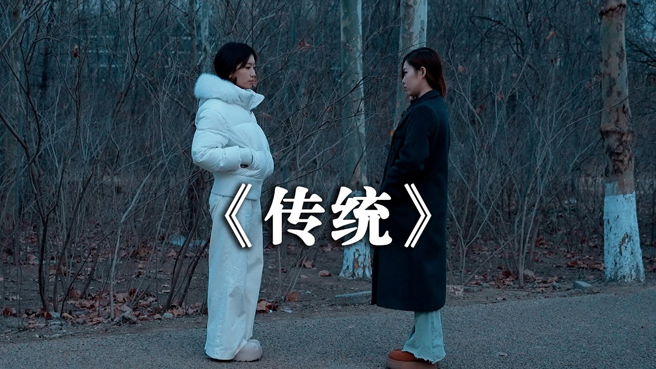 你应该，找一个爱你的人