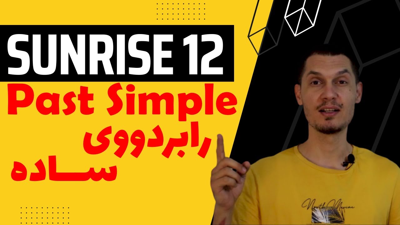 Past Simple ئینگلیزی پۆلی 12 - رابردووی سادە + دیاریکەرانی دەمی کار