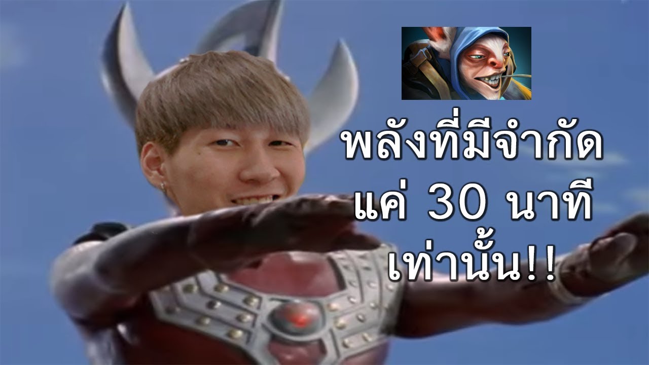 Meepo 30 นาทีก่อนกลับดาวอุลตร้า